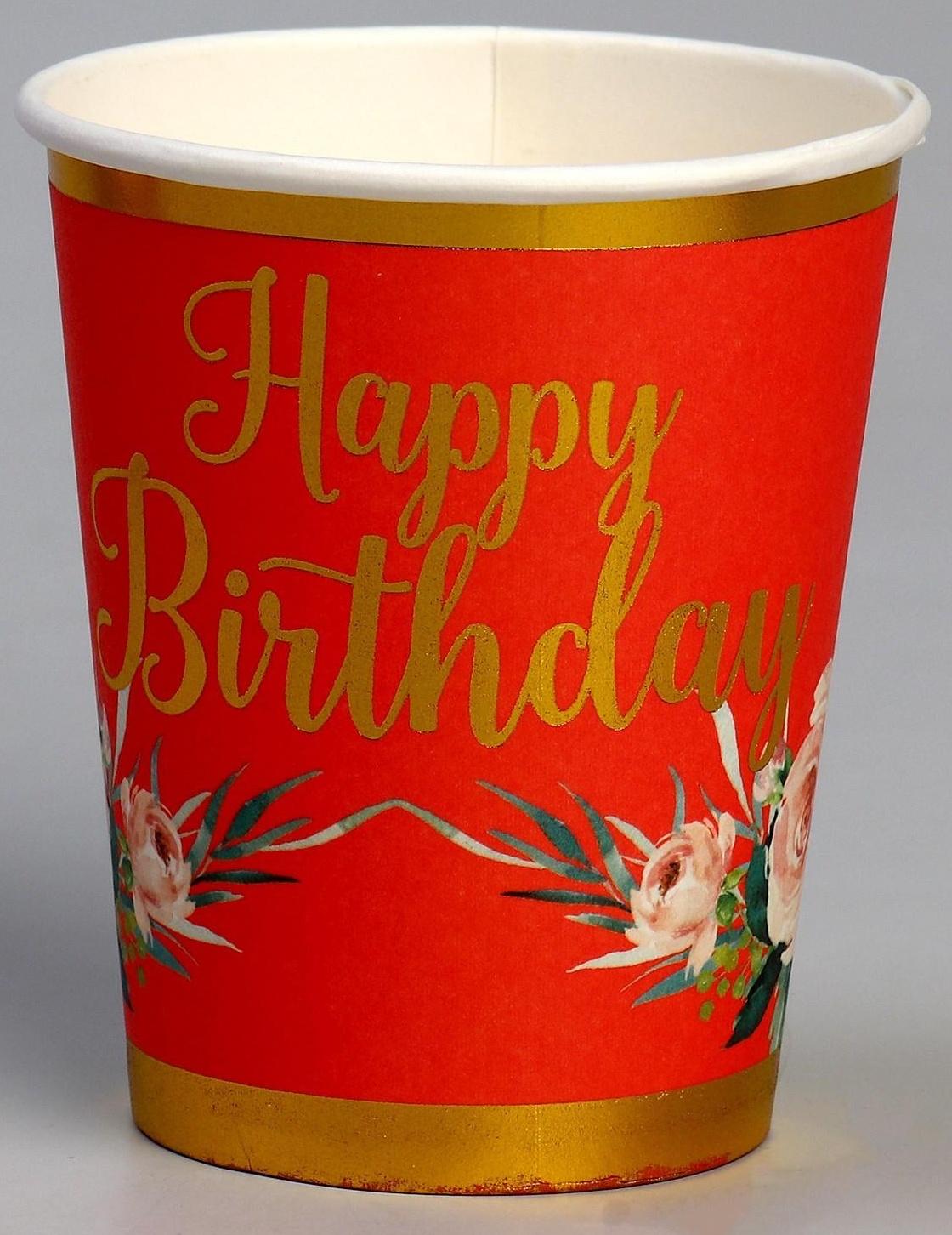 Стакан бумажный «С днём рождения», в наборе 6 штук, цвет красный