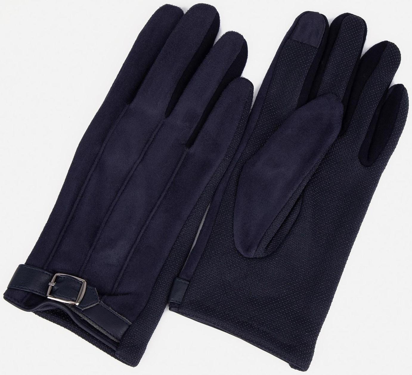 Перчатки мужские, безразмерные, без утеплителя, цвет синий