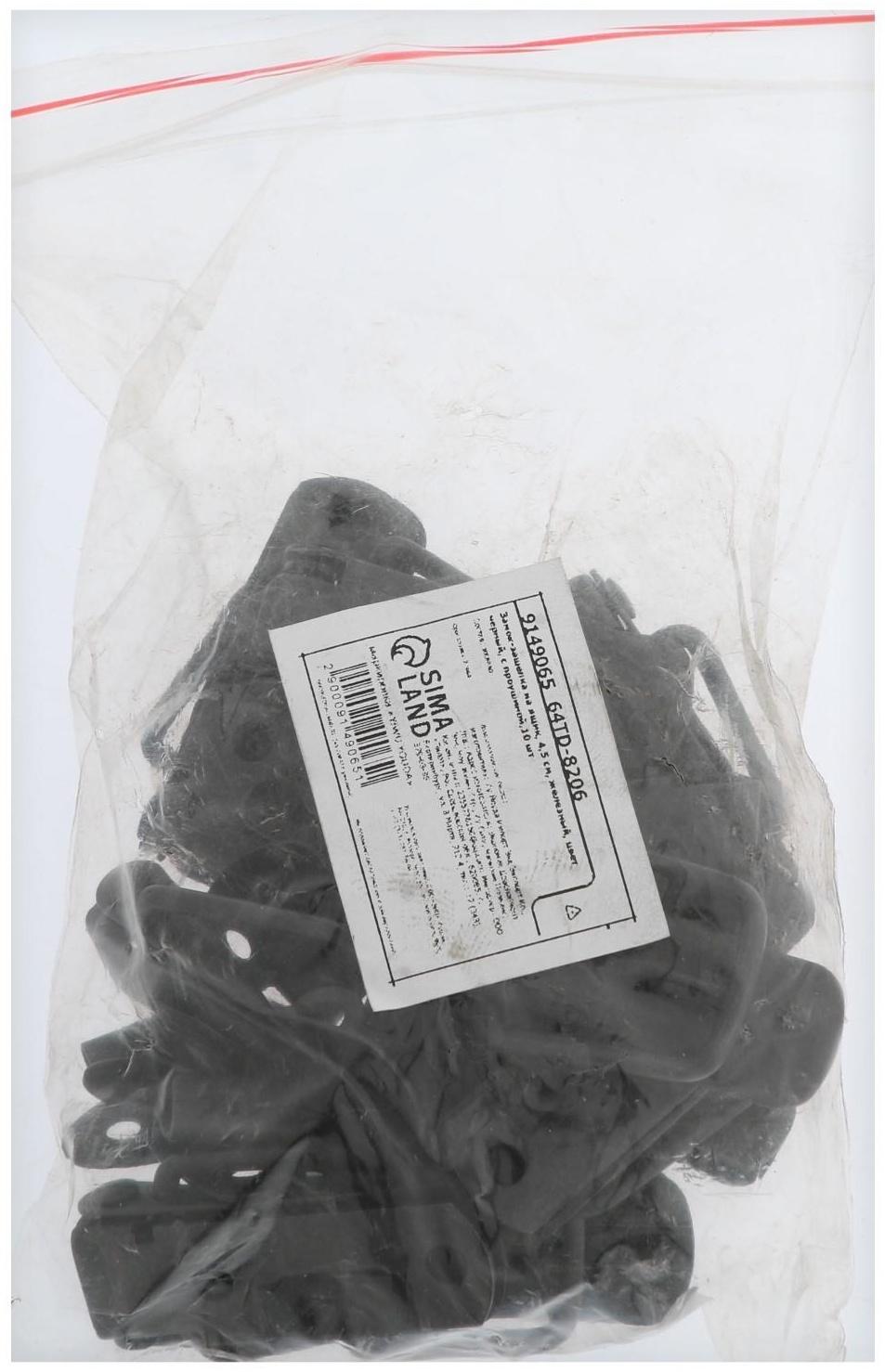 Замок-защелка на ящик, 4,5 см, железный, цвет черный, с проушиной,10 шт