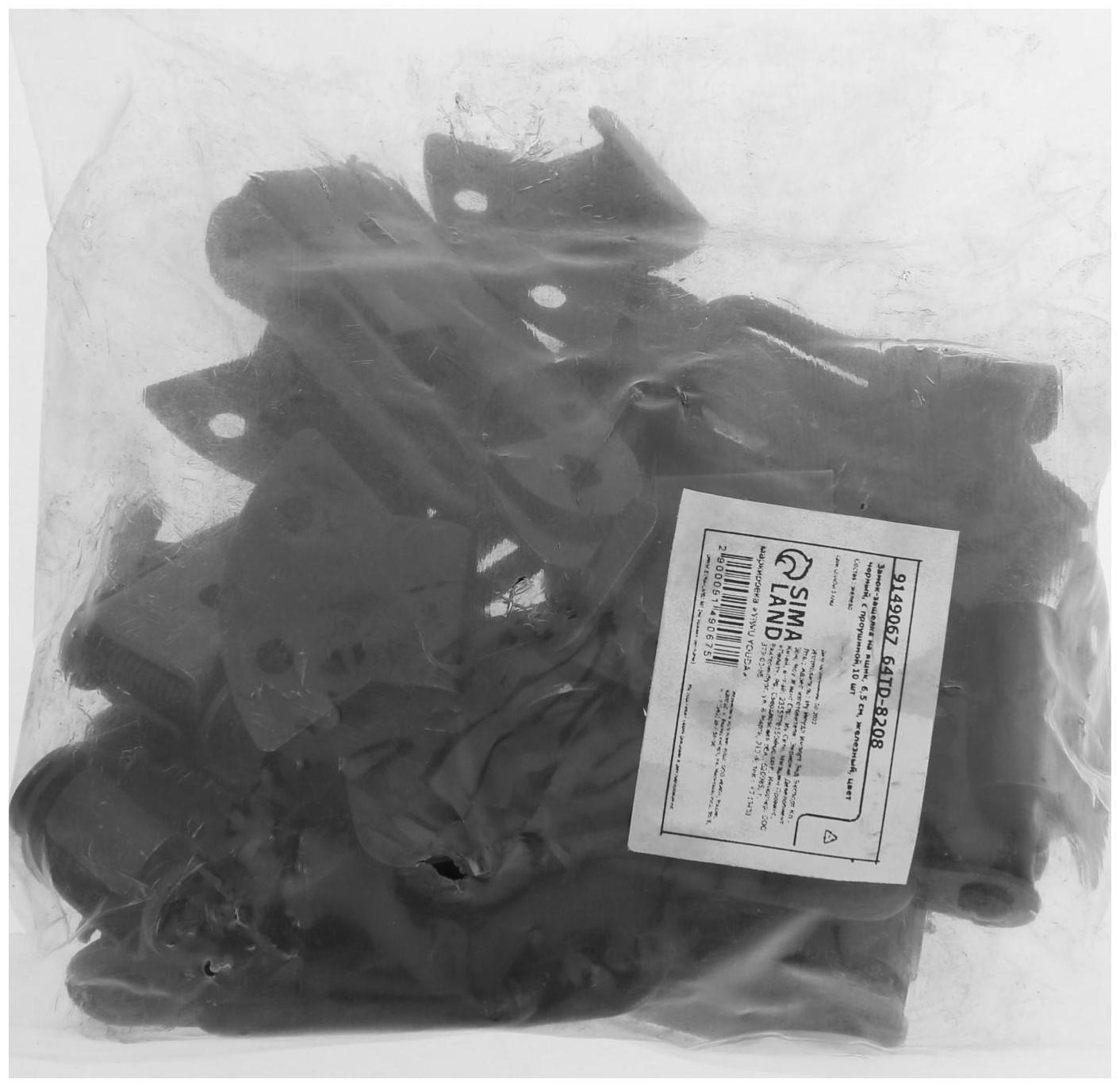 Замок-защелка на ящик, 6,5 см, железный, цвет черный, с проушиной,10 шт