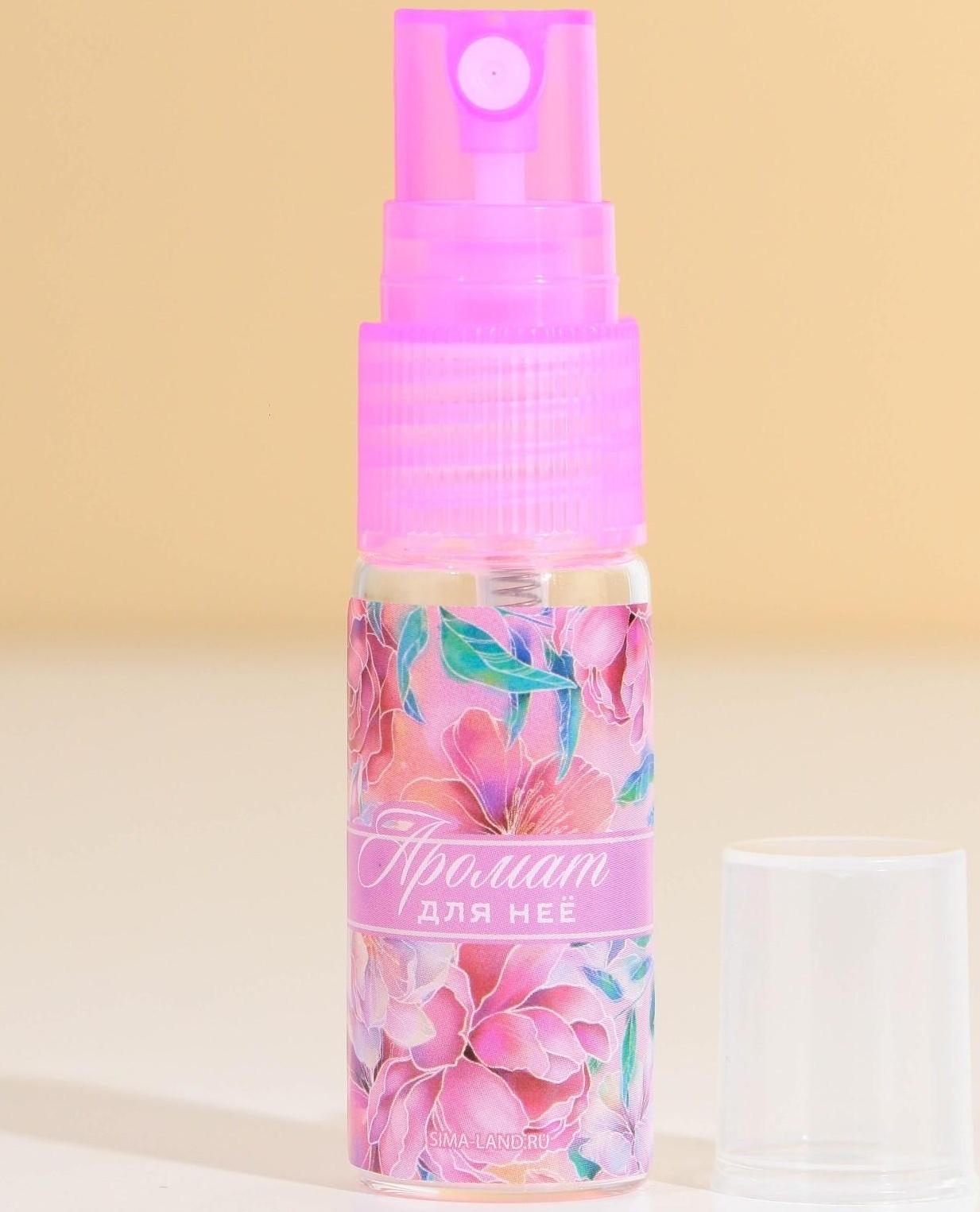Флакон дорожный для парфюма «Для неё», 14 мл