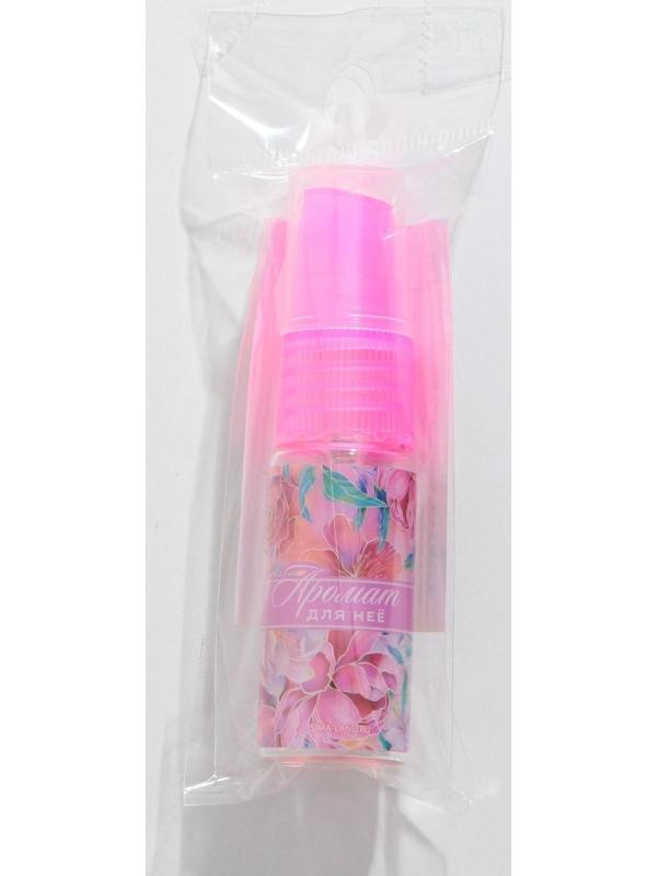 Флакон дорожный для парфюма «Для неё», 14 мл