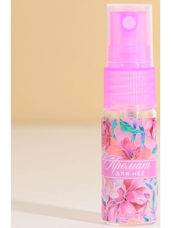 Флакон дорожный для парфюма «Для неё», 14 мл