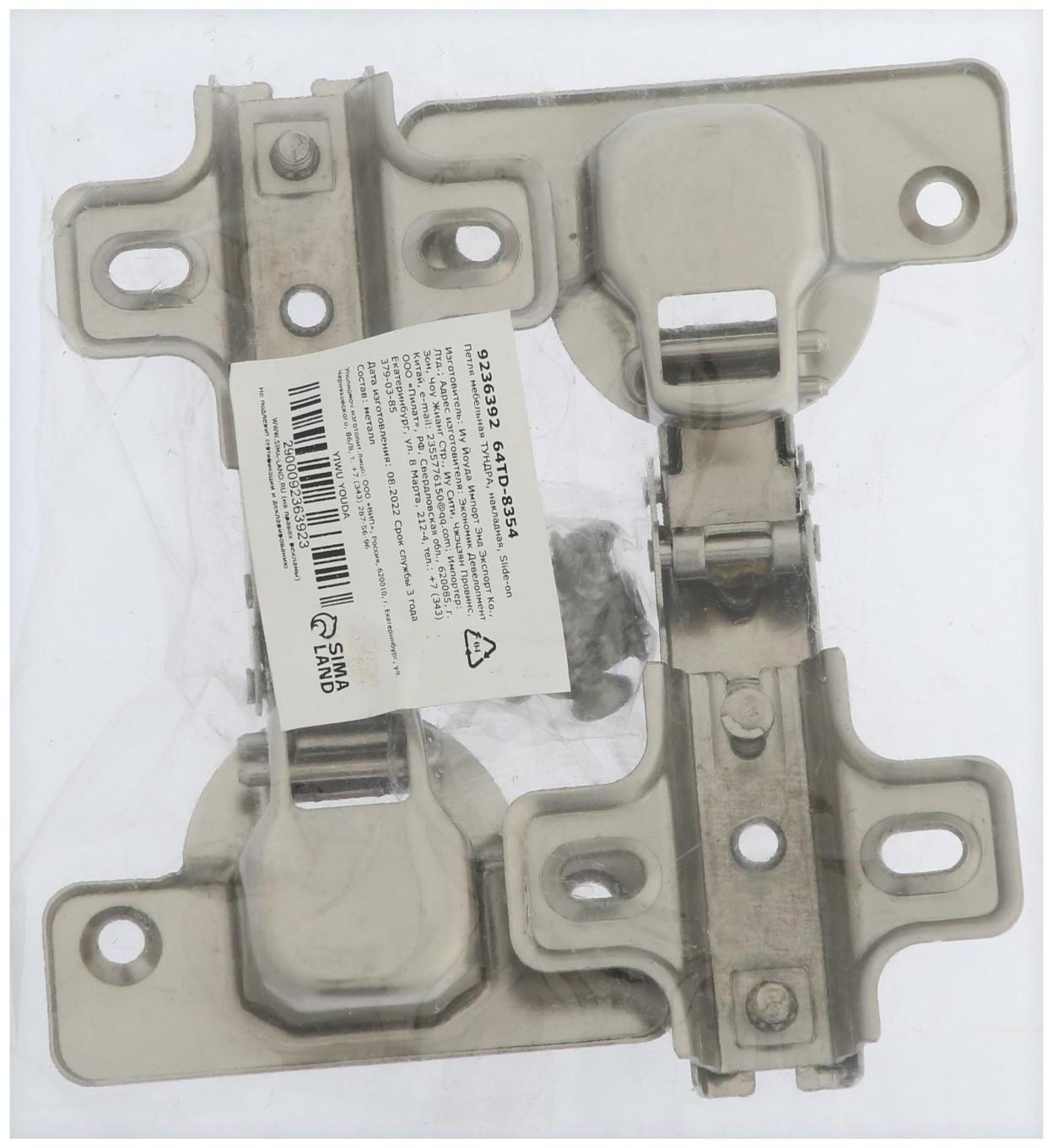 Петля мебельная ТУНДРА, накладная, Slide-on