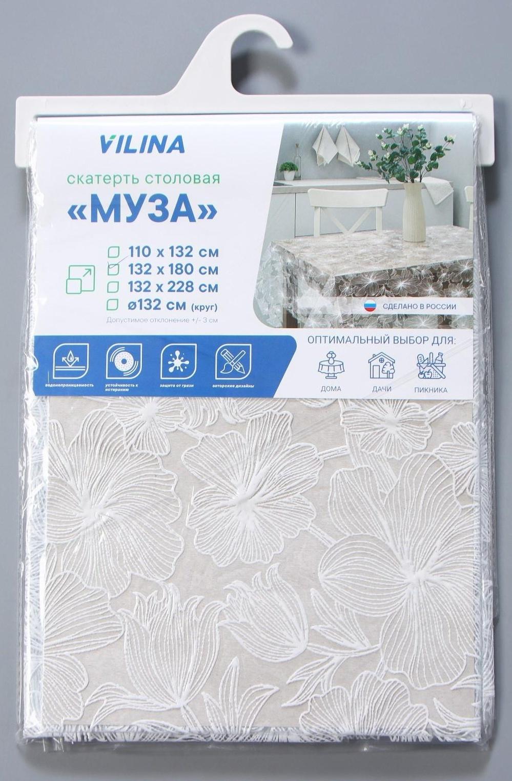 Скатерть «Гибискус», 132×180 см, цвет белый