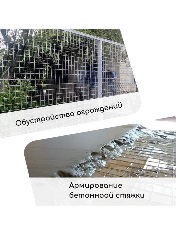 Сетка оцинкованная, сварная, 10 × 0,5 м, ячейка 50 × 50 мм, d = 0,7 мм, Greengo