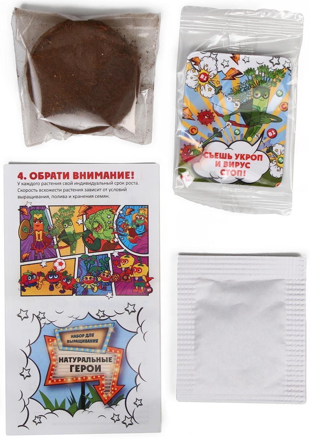 Набор для выращивания микрозелени «Натуральные Герои», укроп