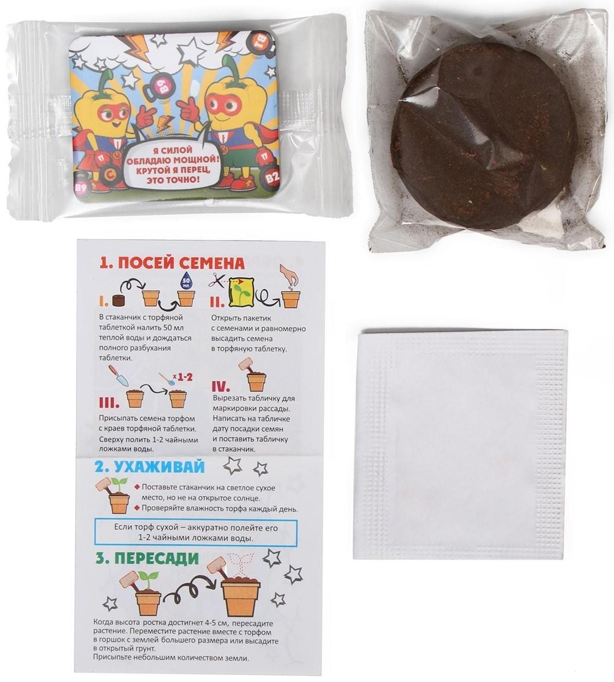 Набор для выращивания микрозелени «Натуральные Герои», перец