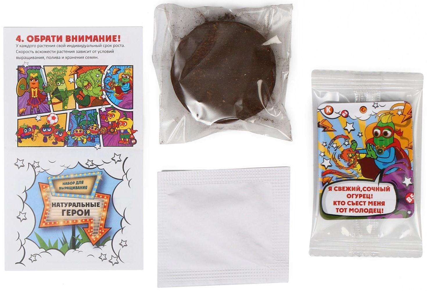 Набор для выращивания микрозелени «Натуральные Герои», огурец