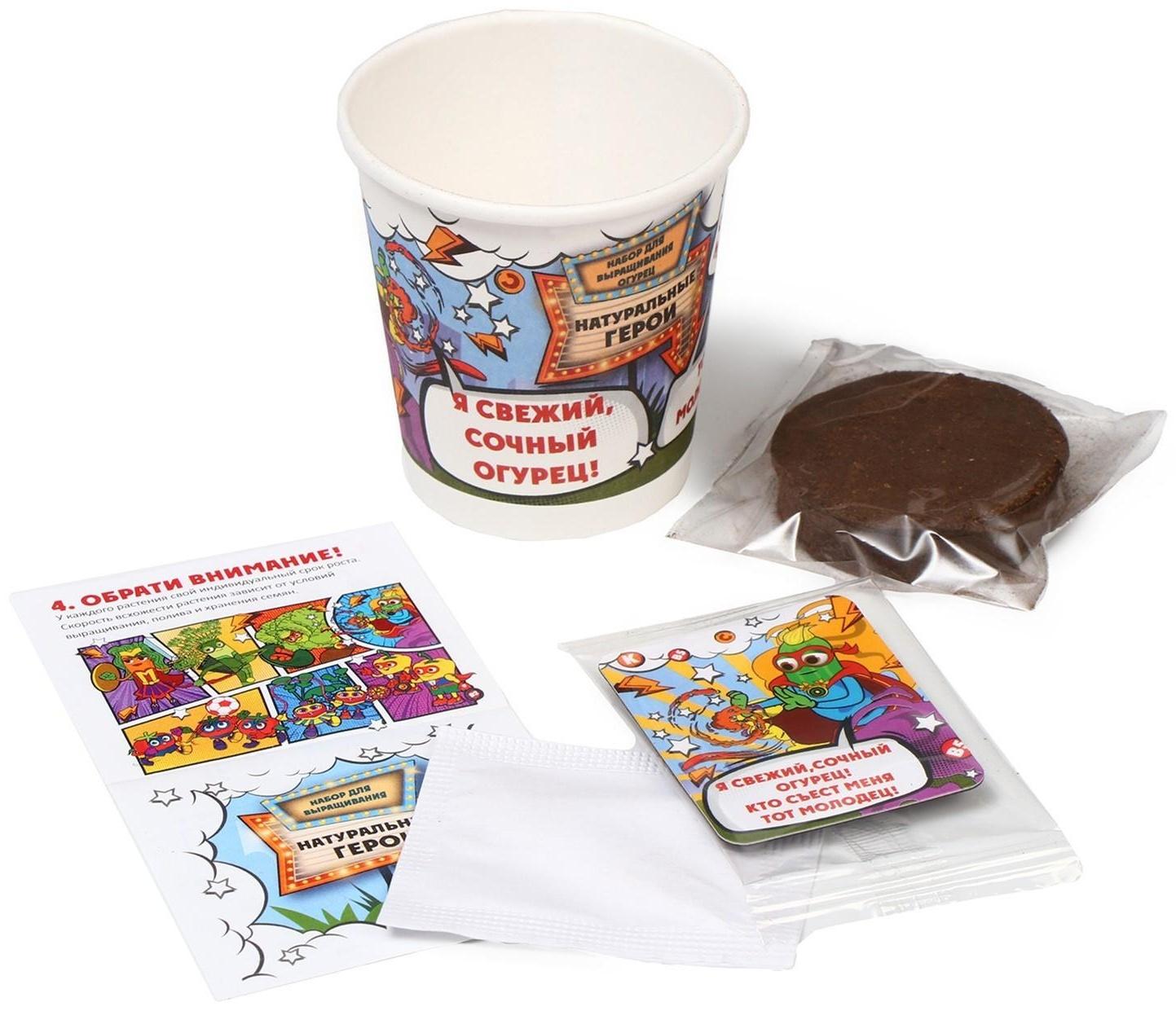 Набор для выращивания микрозелени «Натуральные Герои», огурец