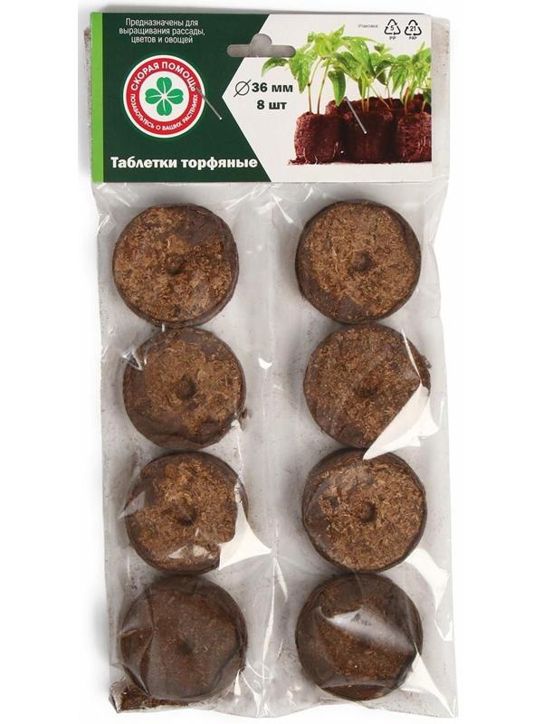 Таблетки торфяные, d = 3.6 см, с оболочкой, набор 8 шт.
