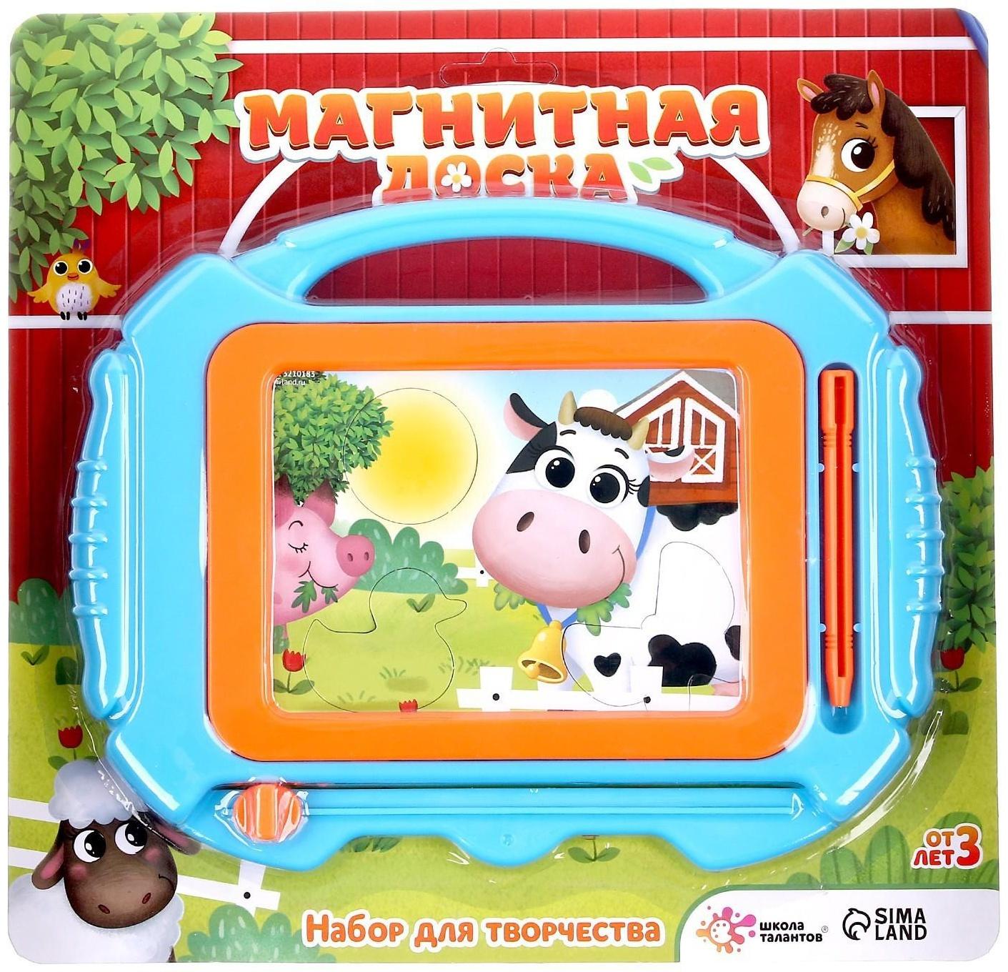 Набор для творчества. Магнитный планшет с трафаретом «Ферма»
