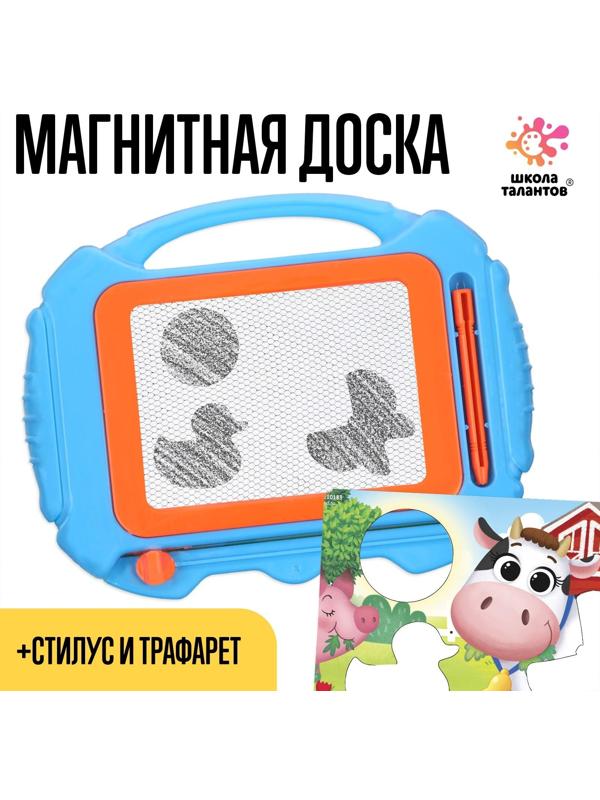 Набор для творчества. Магнитный планшет с трафаретом «Ферма»