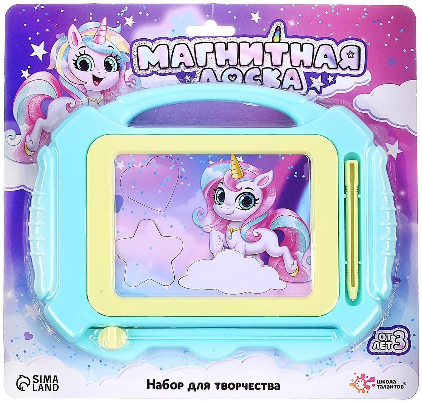 Набор для творчества. Магнитный планшет с трафаретом «Единорог»