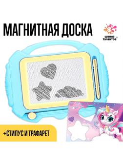 Набор для творчества. Магнитный планшет с трафаретом «Единорог»