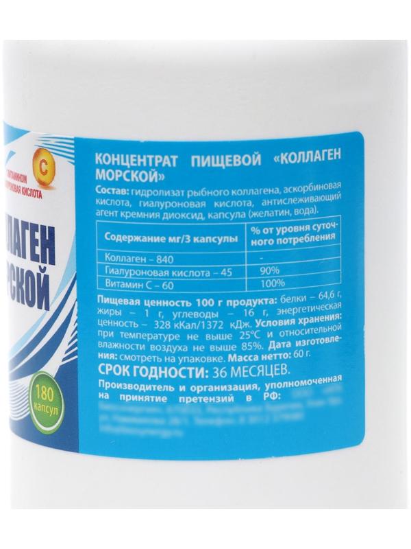 Коллаген морской с витамином С Vitamuno,для кожи волос ногтей суставов,180капсул