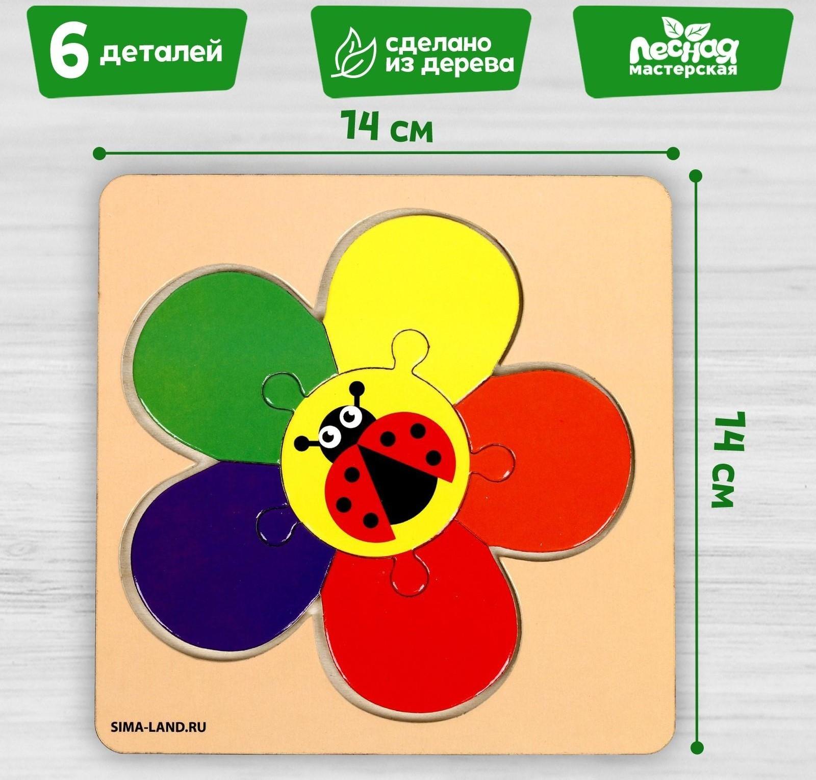 Пазл «‎Цветочек»‎