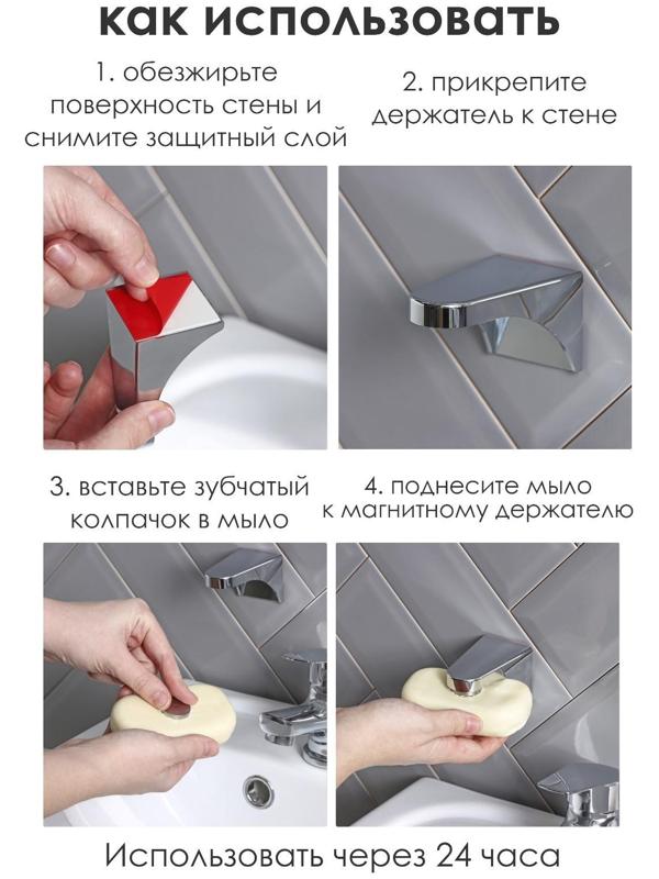 Подвесная магнитная мыльница, 7,6×4,3×4,2 см