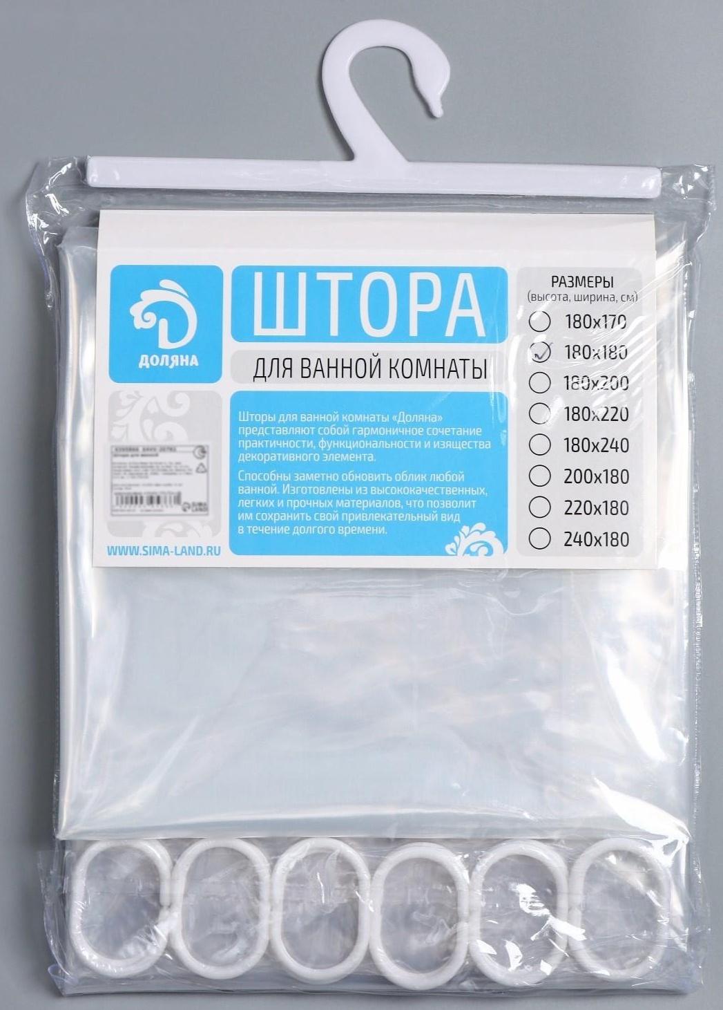 Штора для ванной Доляна «Лёд», 180×180 см, PEVA, прозрачная