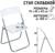 Стул складной на металлическом каркасе, белый