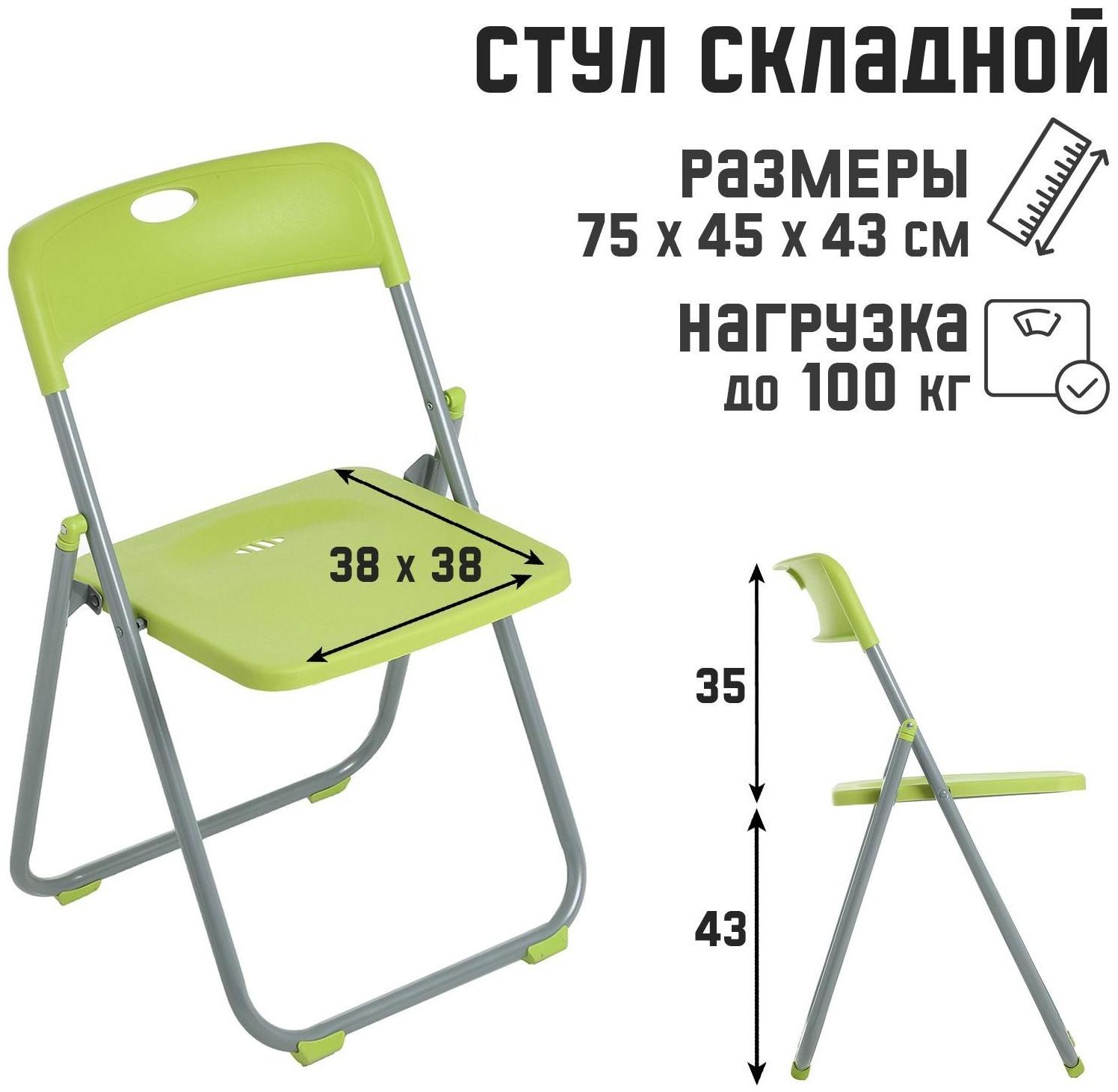Стул складной на металлическом каркасе, зеленый
