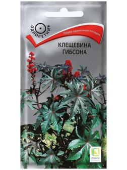 Семена цветов Клещевина 