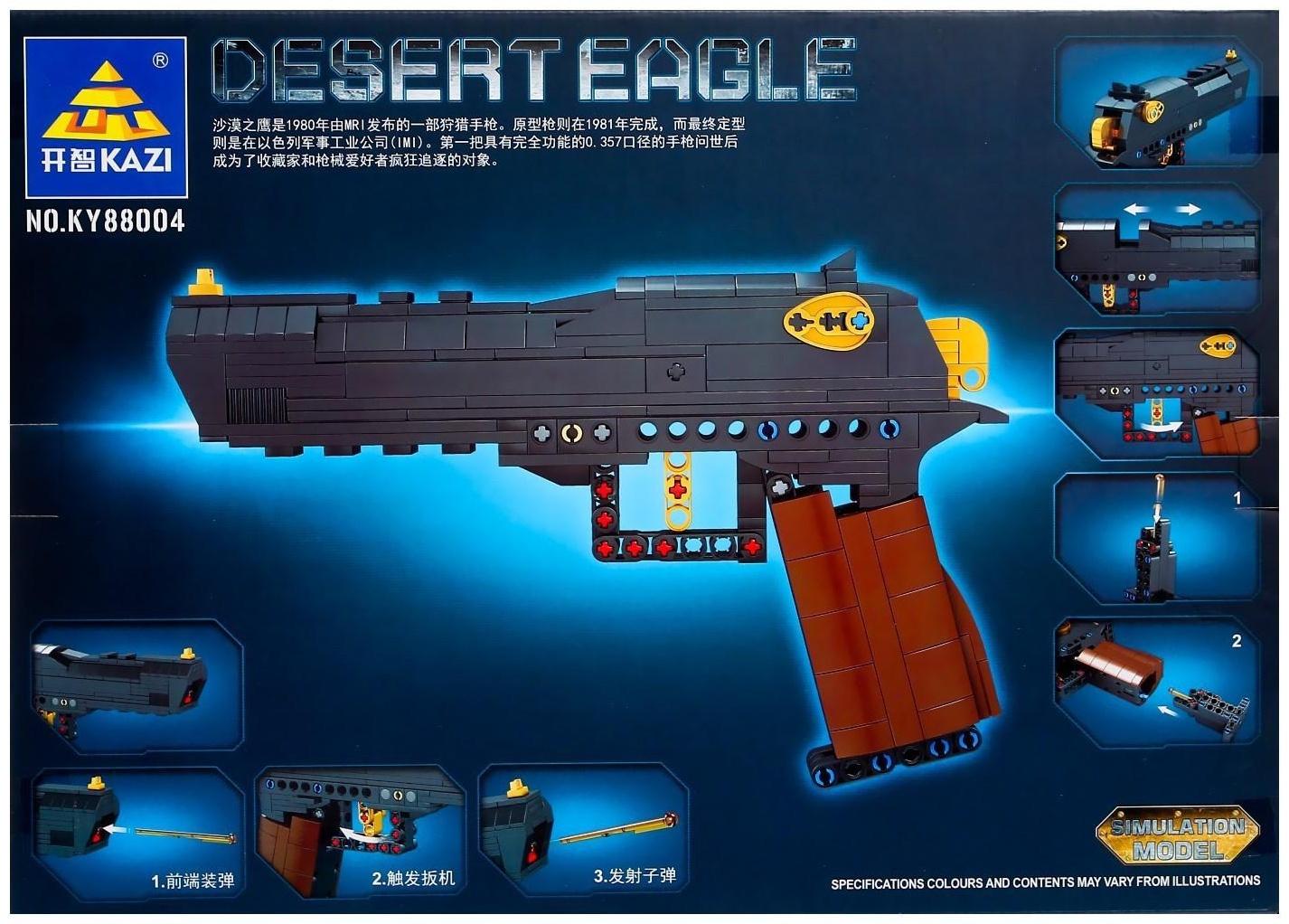 Конструктор Kazi Оружие «Пистолет DESERT EAGLE» KY88003 / 360 деталей