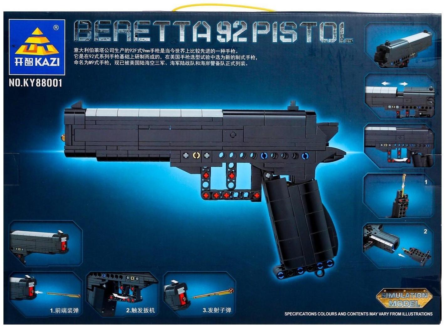 Конструктор Kazi Оружие «Пистолет BERETTA 92» KY88001, 353 деталей