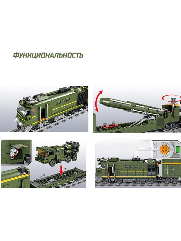 Конструктор Kazi «Военный Поезд» KY98252, работает от батареек / 1174 детали