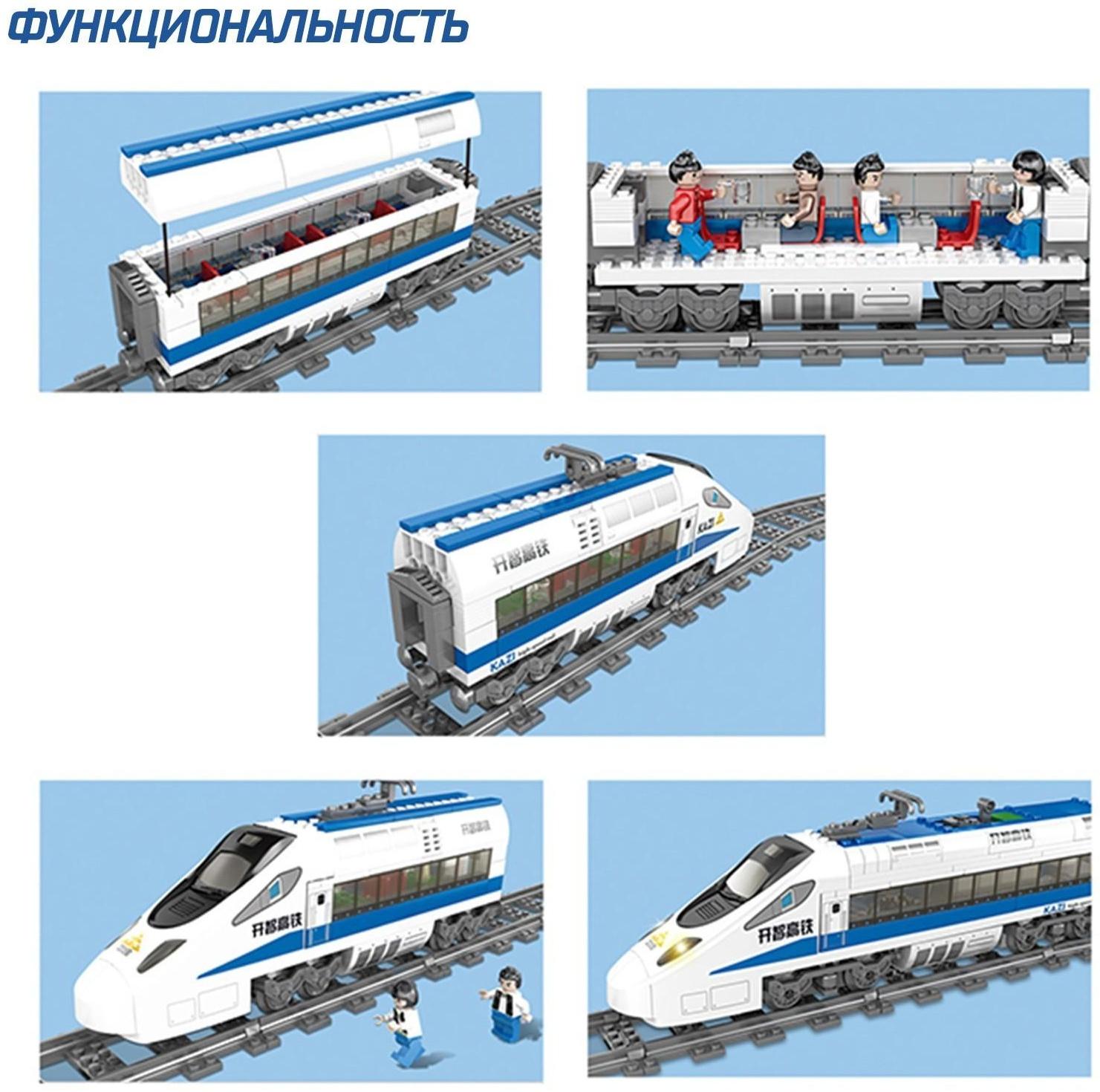 Конструктор Kazi ЖД «Скоростной экспресс» KY98227, работает от батареек, 474 детали