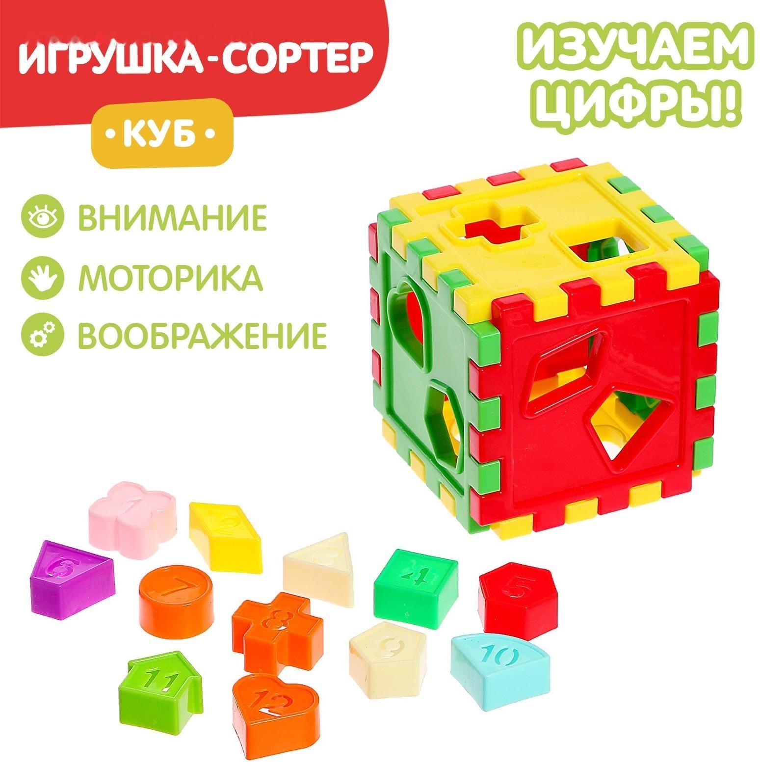 Сортер куб «Цифры»