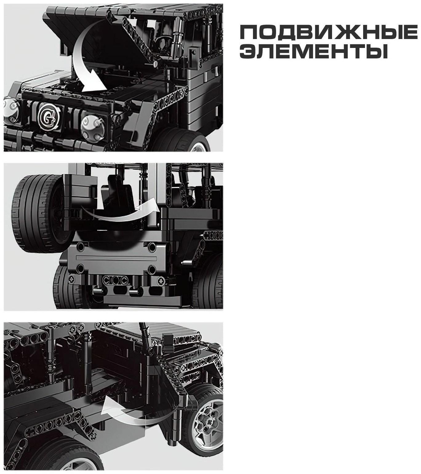 Конструктор радиоуправляемый «Джип Гелик», 651 деталь