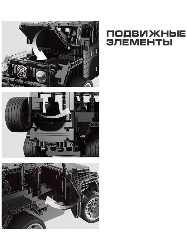Конструктор радиоуправляемый «Джип Гелик», 651 деталь