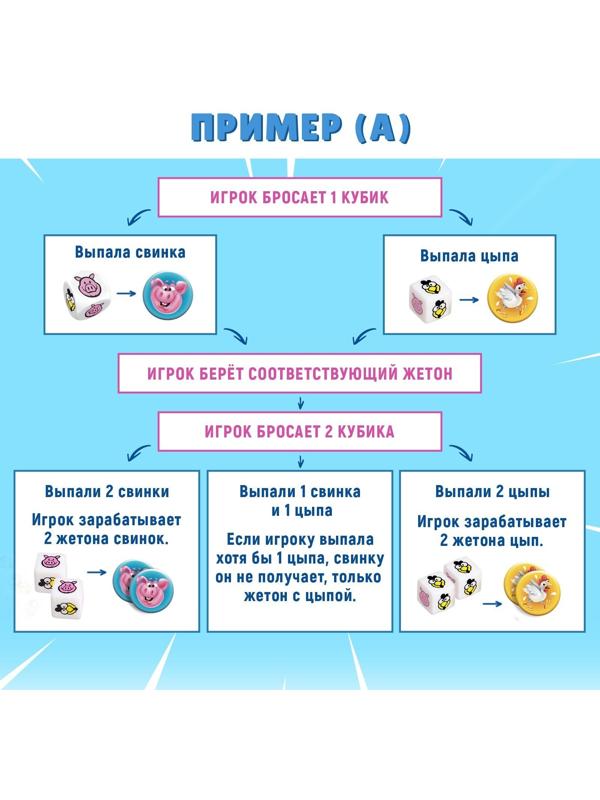 Настольная игра 