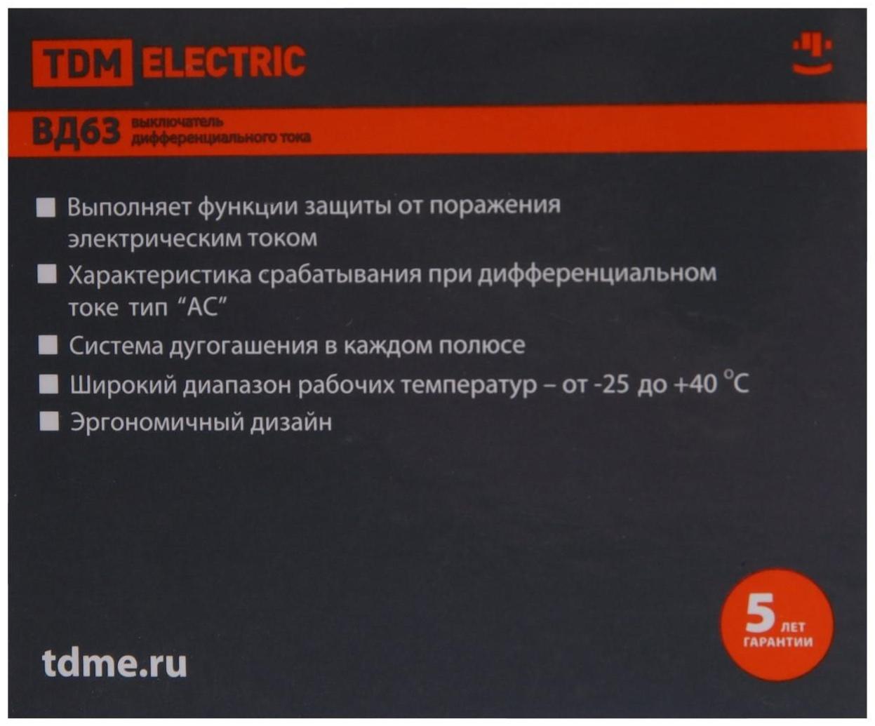 УЗО TDM ВД63, 2п, 63 А, 300 мА, электронное, SQ0220-0024