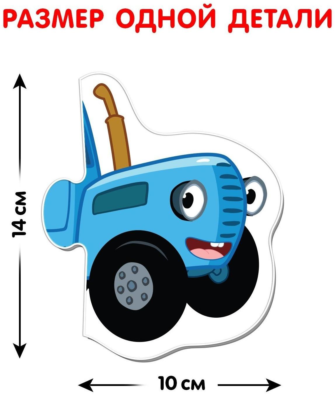 Макси-пазлы «Синий трактор: Смешные животные», 8 пазлов