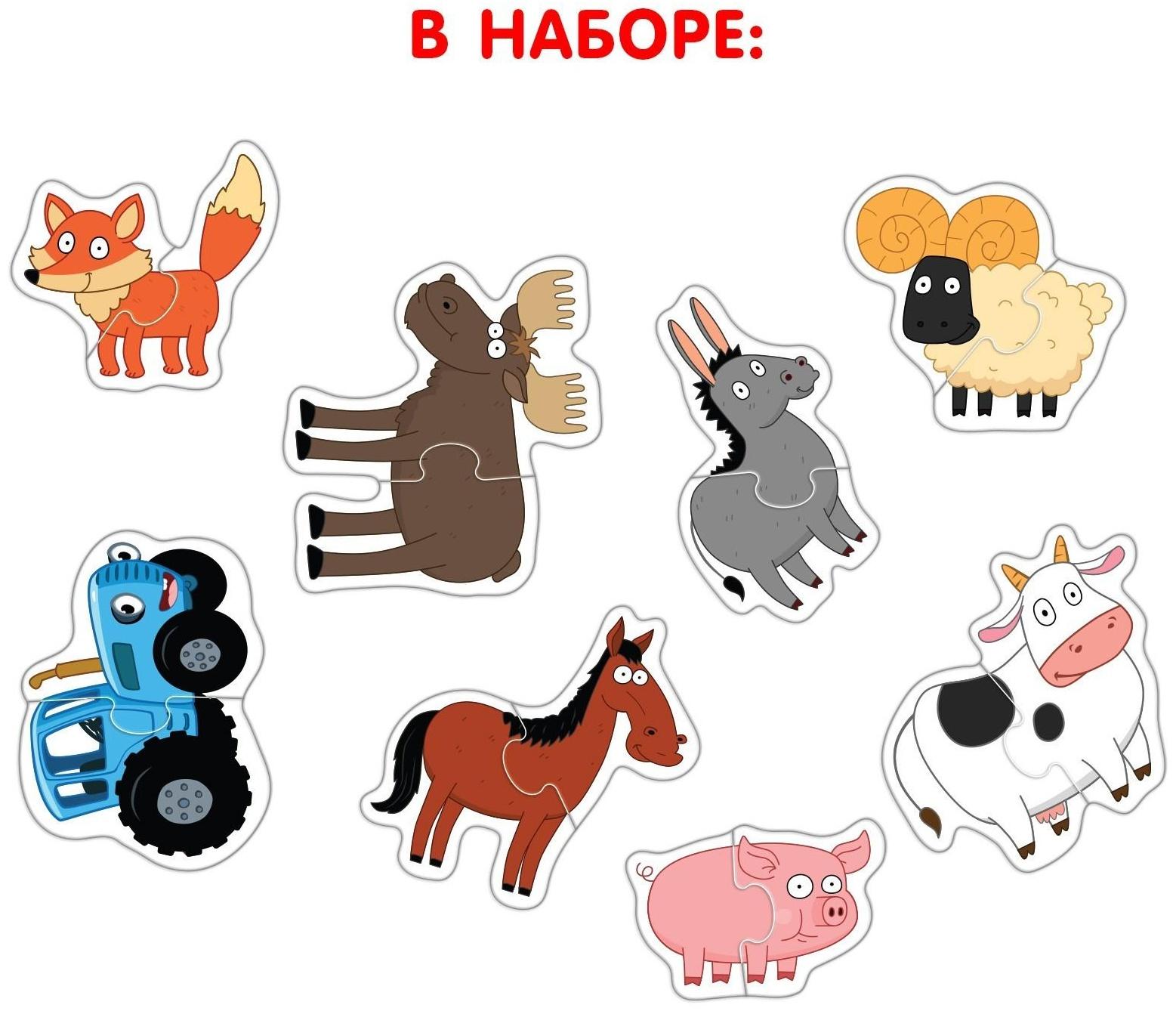 Макси-пазлы «Синий трактор: Смешные животные», 8 пазлов