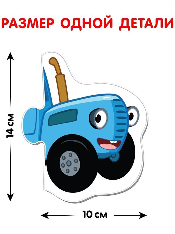 Макси-пазлы «Синий трактор: Смешные животные», 8 пазлов