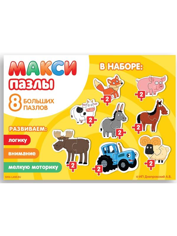 Макси-пазлы «Синий трактор: Смешные животные», 8 пазлов