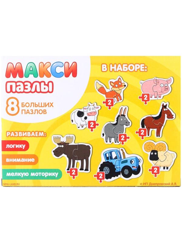 Макси-пазлы «Синий трактор: Смешные животные», 8 пазлов