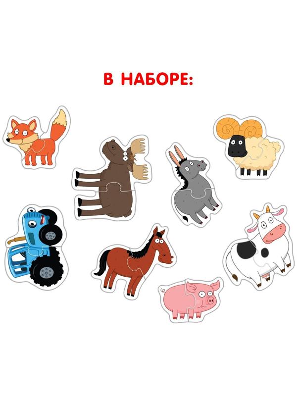 Макси-пазлы «Синий трактор: Смешные животные», 8 пазлов