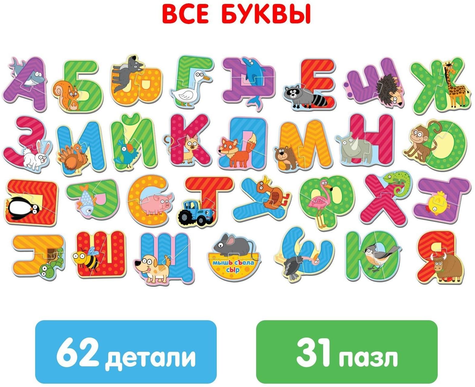 Макси-пазлы «Синий трактор: от А до Я»