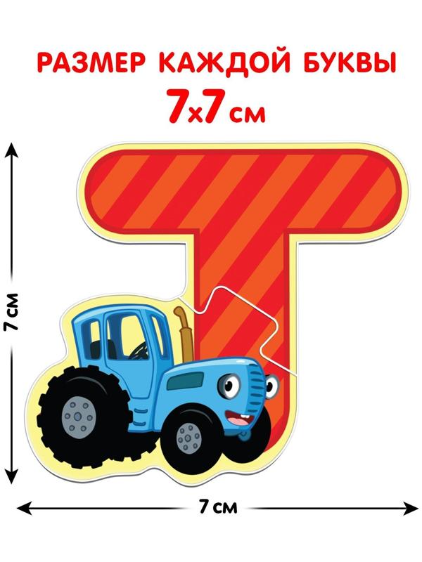 Макси-пазлы «Синий трактор: от А до Я»