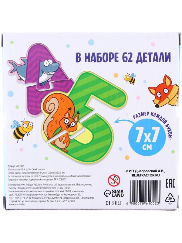 Макси-пазлы «Синий трактор: от А до Я»