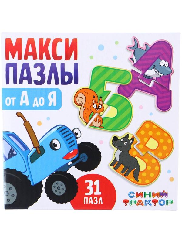Макси-пазлы «Синий трактор: от А до Я»