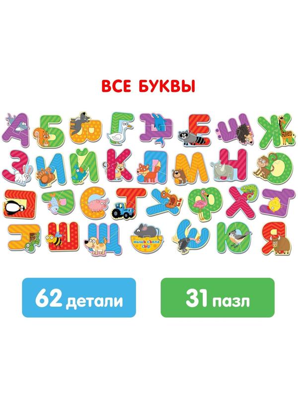 Макси-пазлы «Синий трактор: от А до Я»