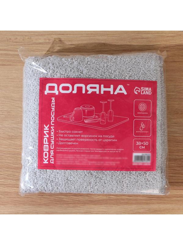 Коврик для сушки посуды Доляна «Лофт», 38×50 см, микрофибра, цвет светло-серый