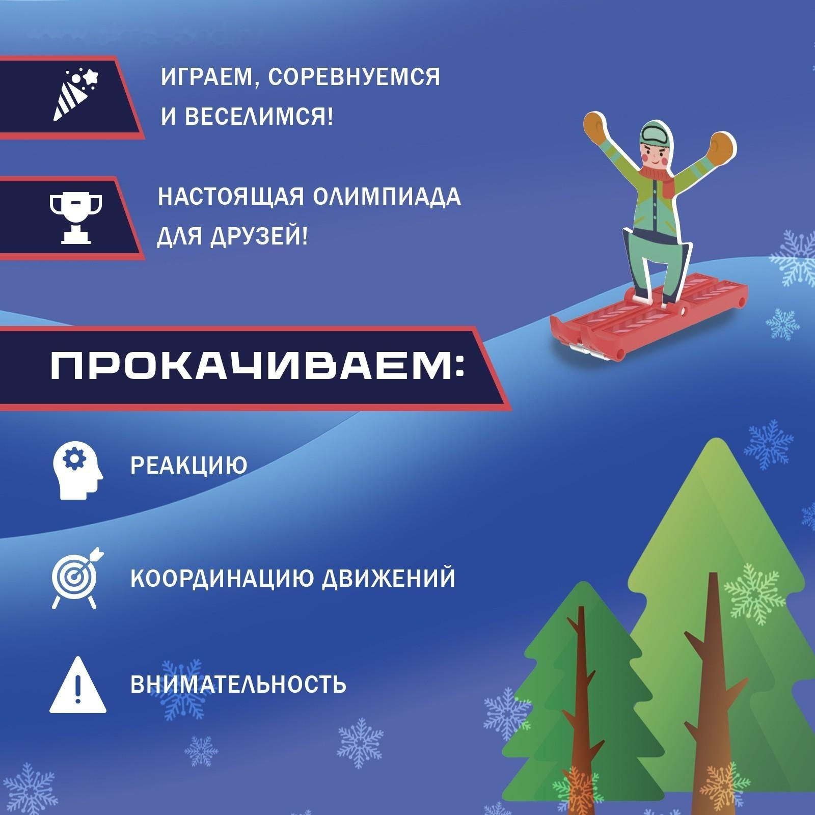 Настольная игра «Крутой спуск»