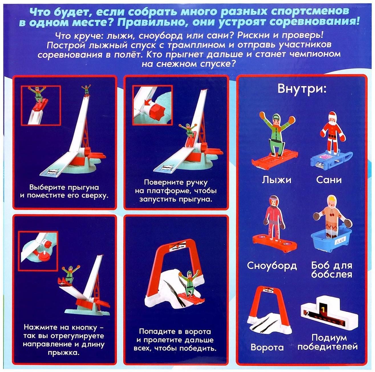 Настольная игра «Крутой спуск»