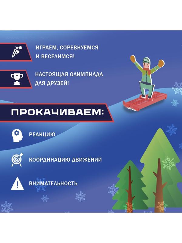 Настольная игра «Крутой спуск»
